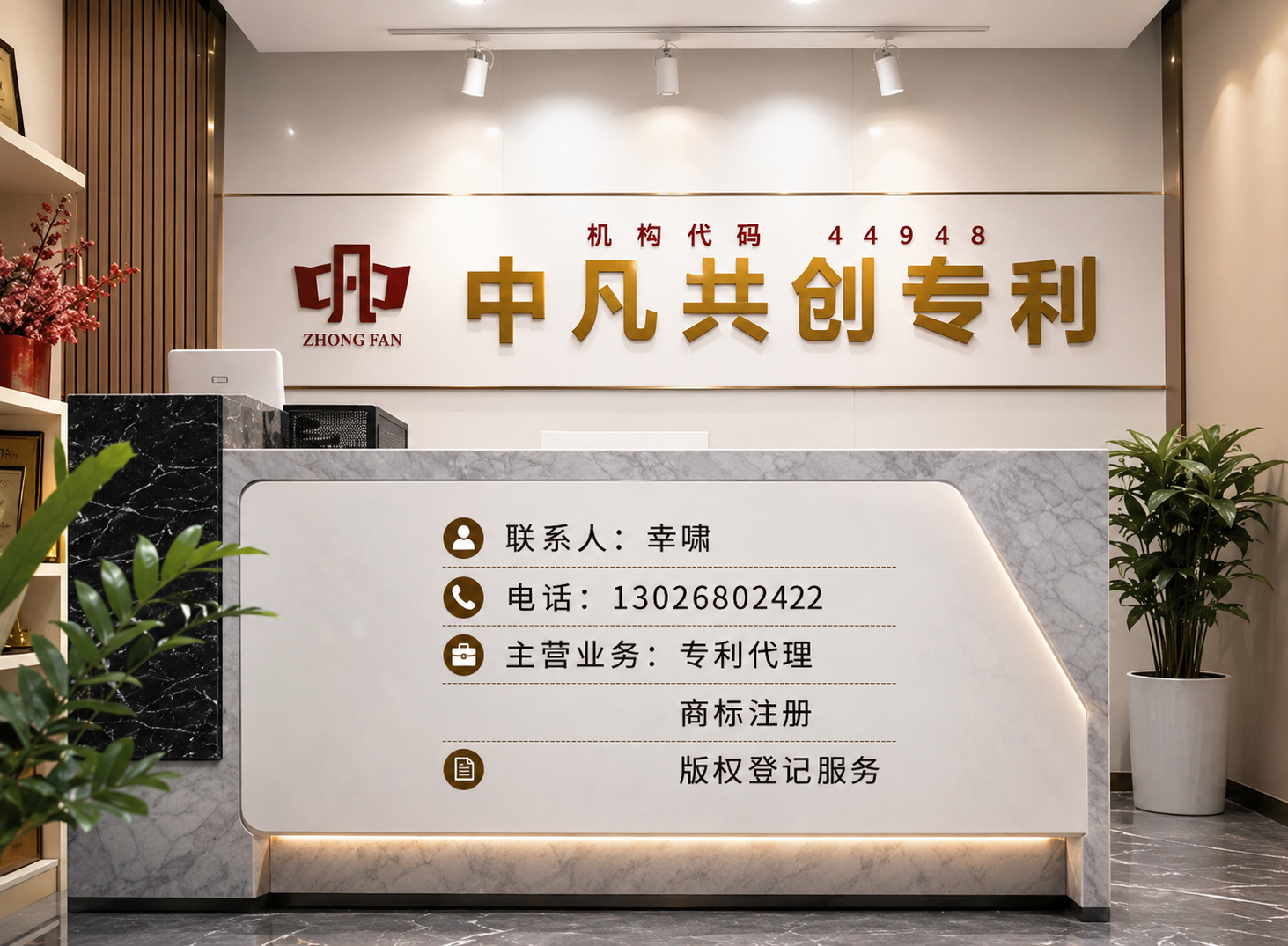 中凡共创佛山线上分站